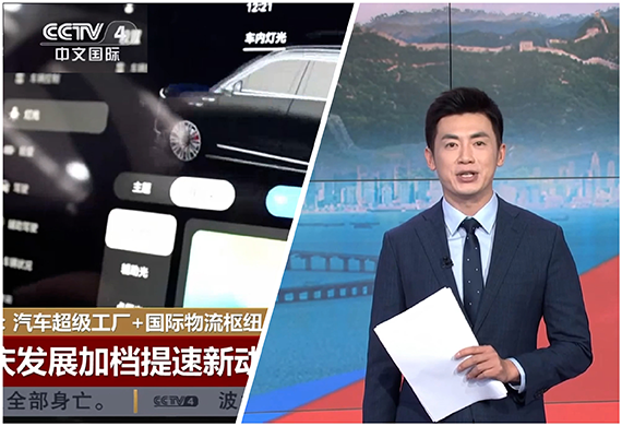 CCTV4《中国新闻》丨摇橹船给每辆车定制了一份“体检报告”