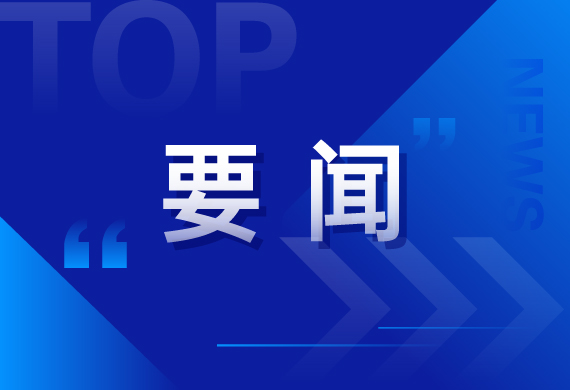 盐城市委书记周斌率队调研中科摇橹船