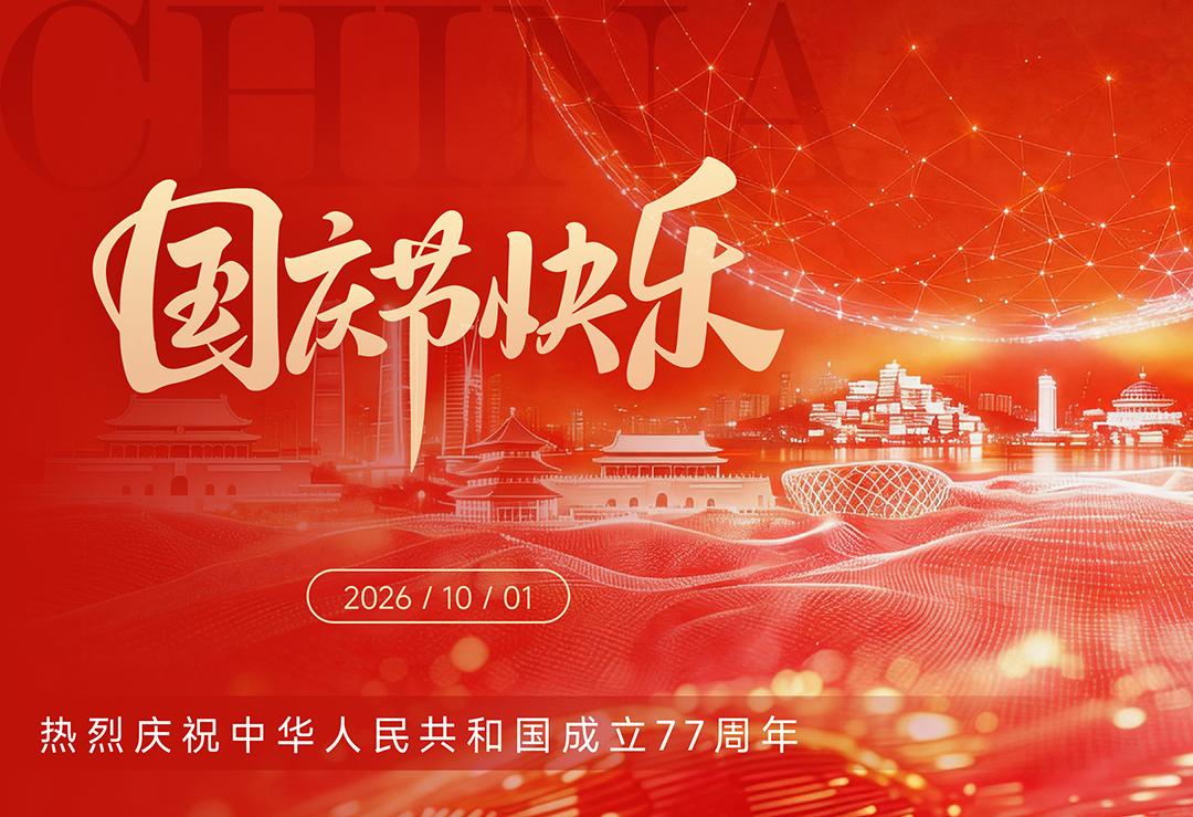 国庆节 | 感知真实世界 礼赞盛世中国